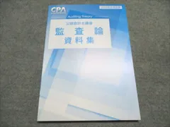 2025年最新】公認会計士 セットの人気アイテム - メルカリ