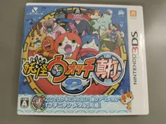 【中古3DSソフト】妖怪ウォッチ2 真打【50-57】