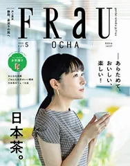 2024年最新】雑誌FRaUの人気アイテム - メルカリ