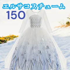2025年最新】精霊エルサ コスプレの人気アイテム - メルカリ