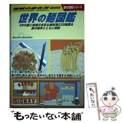 2024年最新】めんのずかんの人気アイテム - メルカリ