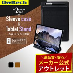【アウトレット/お買い得品】iPad Pro12.9inch対応 2WAYスリーブケース＆タブレットスタンド Apple Pencil収納可能 オウルテック公式