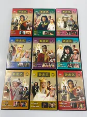 2023年最新】西遊記 dvdコレクションの人気アイテム - メルカリ