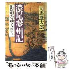 2024年最新】街道をゆく43の人気アイテム - メルカリ