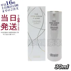 ディレイア ザ STM セラム iPソーム 30ml 母の日 (0523)のサムネイル