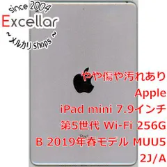 2024年最新】Apple iPad mini 7.9インチ 第5世代 Wi-Fi 256GB 2019年春モデル MUU52J/A [シルバー]の人気アイテム  - メルカリ