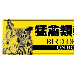 2025年最新】猛禽類輸送の人気アイテム - メルカリ