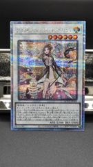 アロマセラフィ－スイート・マジョラム　25th  クオシク  遊戯王
