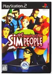 【中古】PS2ソフト シムピープル ~お茶の間劇場~