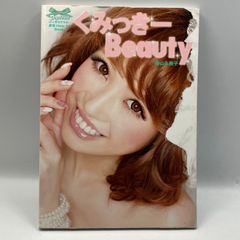 豆B5【美容本】　くみっきーBeauty 船山久美子　再生未確認DVD付き