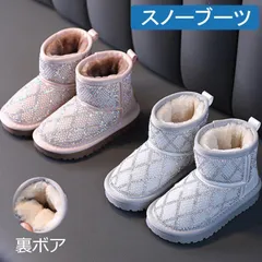 ブーツ キッズ 女の子 スノーブーツ 裏起毛 ジュニア 子供ブーツ ピカピカ スパンコール キラキラ 裏ボア 防寒 滑らない ブーツ ムートンブーツ おしゃれ#cupload86067