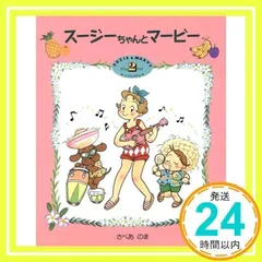 2024年最新】おひさまのほんの人気アイテム - メルカリ