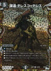 ヴァイスシュヴァルツ　富士見ファンタジア文庫 女王様で無邪気な妹　琴里　sp ヴァイス 富士見ファンタジア文庫 女王様で無邪気な妹 琴里 SP