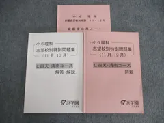 2024年最新】浜学園 理科の人気アイテム - メルカリ