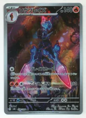 2025年最新】ソウブレイズ 109/106の人気アイテム - メルカリ