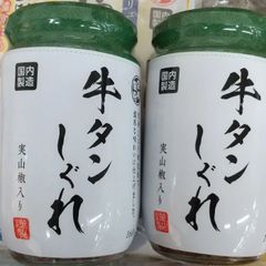 牛タンしぐれ5本★ご飯のお供