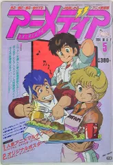 2026年最新】昭和アニメ ポストカードの人気アイテム - メルカリ