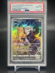 ピカチュウ CHR 073/071 psa10 ダークファンタズマ ピカチュウ CHR ダークファンタズマ 073/071 psa10 39508