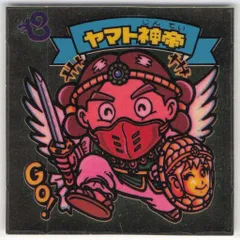 ロッテ 旧BM/アイス版すくみ/単品 アイス9弾 ヤマト神帝(金ツヤ) 97-天