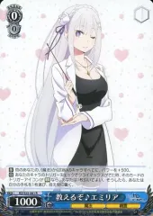 2025年最新】ヴァイスシュヴァルツ Re:ゼロから始める異世界生活 Vol.2