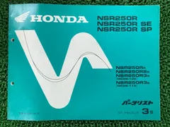 2026年最新】NSR250R サービスマニュアルの人気アイテム - メルカリ