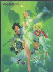 (美品)クラッシャージョウ コンプリートボックス PRODUCTS : アニメ「クラッシャージョウ」HP