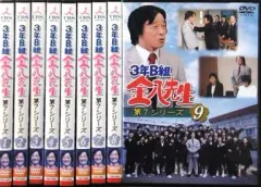 全巻セット【中古】DVD▼3年B組 金八先生 第7シリーズ(10枚セット)第1回～最終回+未来へつなげ 3B友情のタスキ レンタル落ち 3年B組 金八先生 第7シリーズ 全10枚 第1回〜最終回+未来へ
