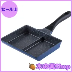 【大安売り】和平フレイズ 2面フライパン 15×19cm 2品同時に調理 お弁当に便利 仕切りフライパン IH・ガス対応 ひるもぐ RB-1296のサムネイル