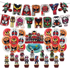 【数量限定】装飾 誕生日バルーン Birthday 装飾品 Happy 誕生日飾り ケーキデコレーション ライダー 風船 ケーキインサートステッカー パーティー 誕生日 バースデー飾り付けセット 仮面