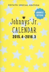 【中古】カレンダー [単品] スクールカレンダー 「ジャニーズJr. 2015年度スクールカレンダー」 同梱品