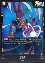 【中古】ドラゴンボールスーパーカードゲーム FB07-112[UC]：ビルス