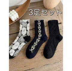 レディースソックス 靴下 3足組 シンプル オールシーズン ブラック 花柄 まとめ売り モノトーン