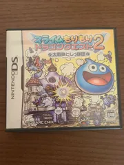 【DS】スライムもりもりドラゴンクエスト2 大戦車としっぽ団