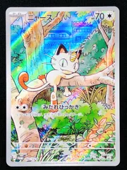ジェネレーション スタートデッキ ニャース 未開封12セット ポケモンカード ニャース プロモ 未開封 スタートデッキ