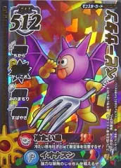 【中古】ドラゴンクエスト モンスターバトルロード M-021R[ロト]：ベビーサタン