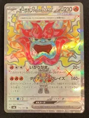 2025年最新】オーガポンPSA10の人気アイテム - メルカリ