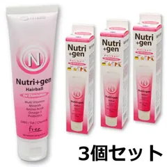 2024年最新】nutri＋genの人気アイテム - メルカリ