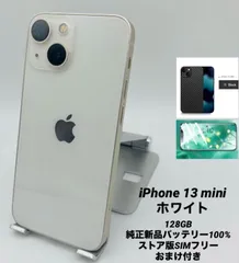 ★極美品★iPhone 13 mini 128GB /スターライトシムフリー/純正新品バッテリー100%/極薄ケース＆保護フィルムプレゼント　13mn-678