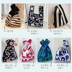 新色 ニットマルシェバッグ SNS大人気 編みバッグ レディース 小さめ ニットバッグ 韓国 ミニバッグ ハンドバッグ トートバッグ おしゃれ ニットバッグ ap121