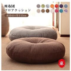 座布団 低反発 丸 座布団 おしゃれ 北欧 丸型 チェア 低反発 クッション 丸 フロアクッション 座布団 クッション 45*45*10cm おしゃれ 椅子用 厚手