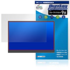 MyDual 14インチ モバイルモニター MD140LPT-BK タッチパネル搭載モデル 保護フィルム OverLay Eye Protector 9H ブルーライトカット