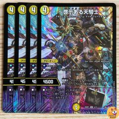 啓示ある天騎士〜 (ロレンツォ・アセンド) - メルカリ
