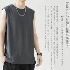 メンズ タンクトップ ノースリーブ ランニングシャツ 男性 アンダーシャツ インナー サマー フィットネス ジム ランニング トレーニングウェア guiling01