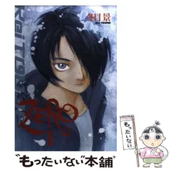 2026年最新】冬目景の人気アイテム - メルカリ