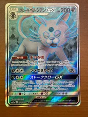 2025年最新】ペルシアンgx srの人気アイテム - メルカリ