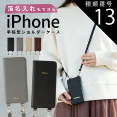 種類13：ブラウン/iPhone14  iPhone15 ケース 手帳型 スマホショルダー iPhone12 ケース iPhone13 ケース pro mini スマホケース 韓国 iPhone14 革 携帯ケース カバー 手帳型ケース ショルダー 縦型 縦向