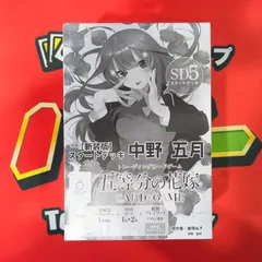 【未開封】五等分の花嫁 カードゲーム vol.2 初版 1カートン 五等分の花嫁 カードゲーム ブースターパック vol.2「かけがえの