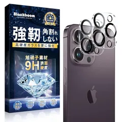 Blackboom iPhone 14 Pro/iPhone 14 Pro Max カメラフィルム レンズ保護 カバー 黒縁取り 露出オーバー防止 日本AGC製旭硝子素材 硬度9H キズ防止 耐衝撃 指紋防止 防塵 アイフォン 14 Pro / 14 Pr 1