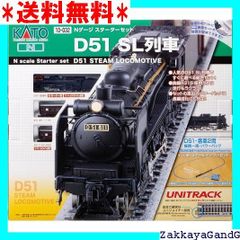 ☆★☆ KATO Nゲージ スターターセット D51 SL列車 鉄道模型 入門セット 10-032 1583