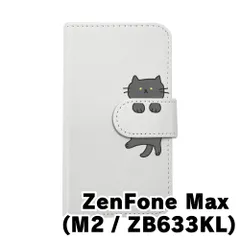 【新品未使用】ZenFone Max M2 ZB633KL ゼンフォンマックスm2 スマホケース 手帳型 (色：ホワイト×柄：黒猫)moimoikka ねこ ネコ 動物 flip2-zenmaxm2-wh-20143